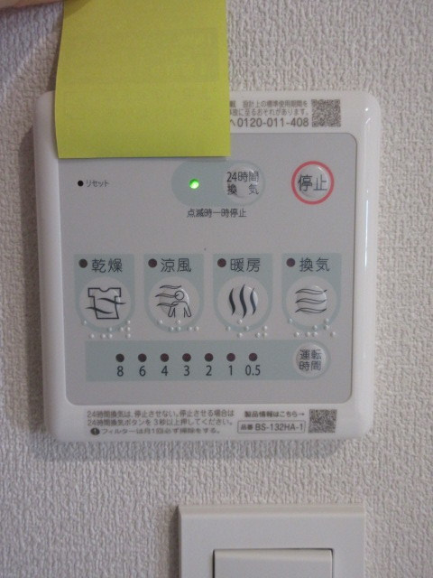 サンテラス協和の設備