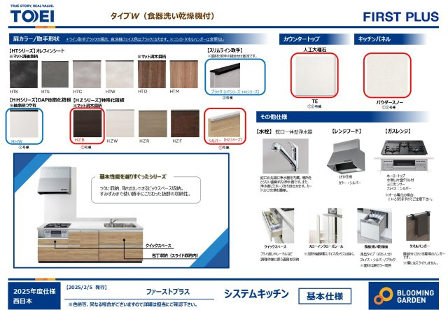 ブルーミングガーデン岡山市東区西大寺川口②号棟の独立洗面台