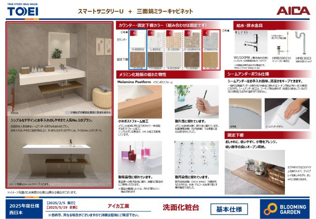 ブルーミングガーデン岡山市東区西大寺川口②号棟の防犯設備