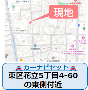 仲介手〇料不要　よかタウンBloom東区花立5丁目【桜木東小・桜木中】の地図|カーナビ➡東区花立５丁目4-60の東側
