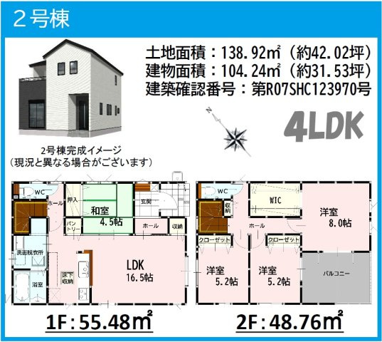 仲介手数料不要　よかタウンBloom東区西原2丁5期【西原小・西原中】の間取り