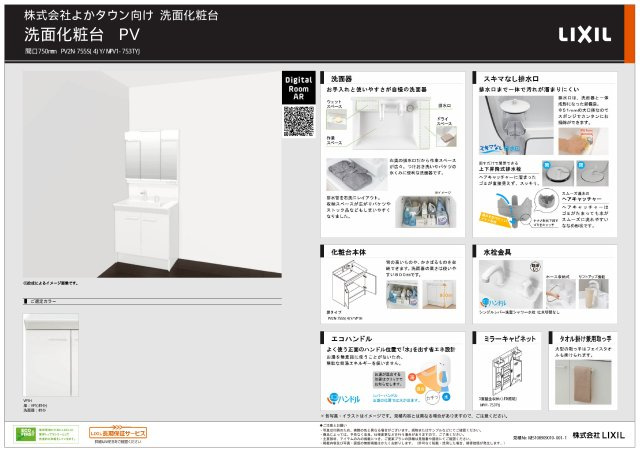 仲介手数料不要　よかタウンBloom東区西原2丁5期【西原小・西原中】の独立洗面台