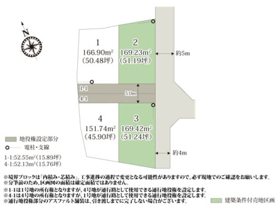 【区画図】 | 保育園など教育施設が充実したエリアに4区画の分譲地。前面道路は交通量が少ないので安全性が高くなっております