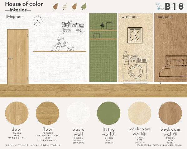 仲介手〇料不要　よかタウンBloom東区画図町大字下無田4期【画図小・出水南中】の内装