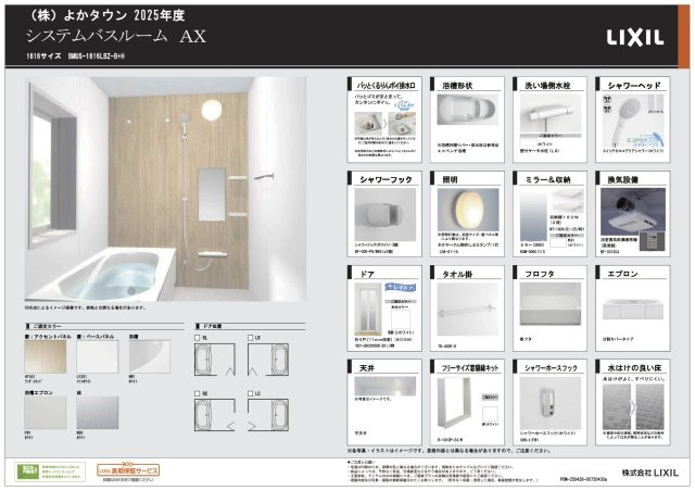 仲介手〇料不要　よかタウンBloom東区画図町大字下無田4期【画図小・出水南中】の浴室