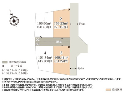 【区画図】 | 保育園など教育施設が充実したエリアに4区画の分譲地。前面道路は交通量が少ないので安全性が高くなっております