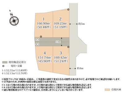 【区画図】 | 保育園など教育施設が充実したエリアに4区画の分譲地。前面道路は交通量が少ないので安全性が高くなっております
