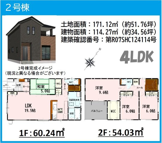 仲介手数料不要　よかタウンBloom東区保田窪4丁目4期【西原小・西原中】