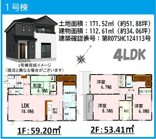 仲介手数料不要　よかタウンBloom東区保田窪4丁目4期【西原小・西原中】の間取り
