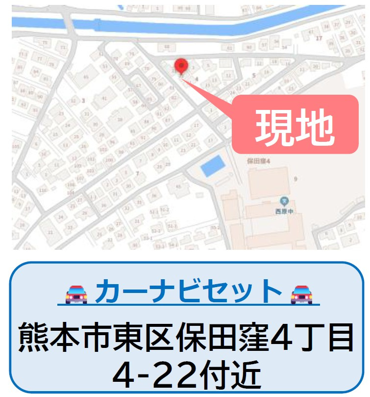 仲介手数料不要　よかタウンBloom東区保田窪4丁目4期【西原小・西原中】の地図|カーナビ➡熊本市東区保田窪4-4-22付近
