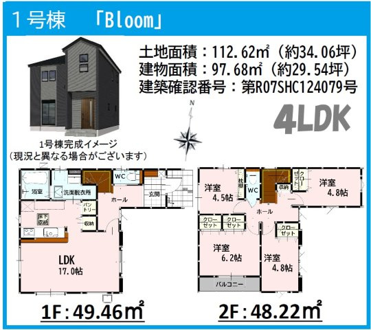 仲介手数料不要　よかタウンBloom東区東本町1期【健軍東小・東町中】