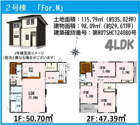 仲介手数料不要　よかタウンBloom東区東本町1期【健軍東小・東町中】