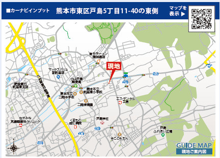 仲介手〇料不要　ブルーミングガーデン東区戸島５丁目【託麻東小・二岡中】の地図|カーナビ➡東区戸島５丁目11-40の東側