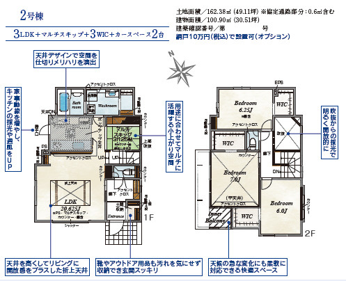 仲介手〇料不要　ブルーミングガーデン東区桜木５丁目２期【桜木東小・桜木中】