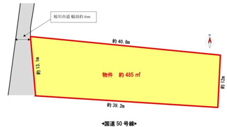 【土地図】 | 桜川市友部146坪売地