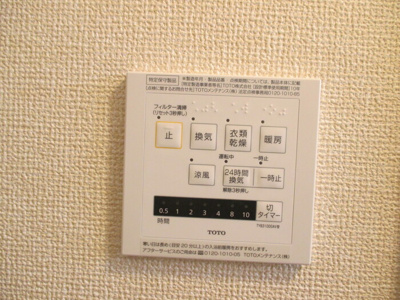 【浴室】 | ミツハウスヘキサ