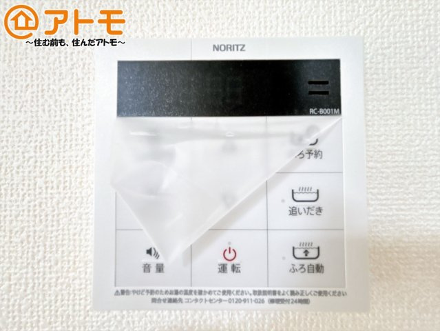 【発電・温水設備】 | 沼津市本松下　新築一戸建て　C号棟