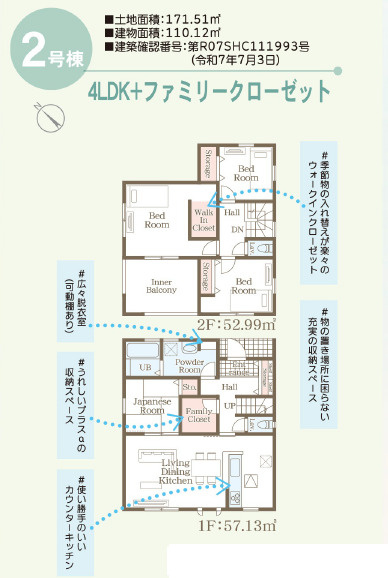 仲介手〇料不要　リーブルガーデン菊池市泗水町永【泗水東小・泗水中】