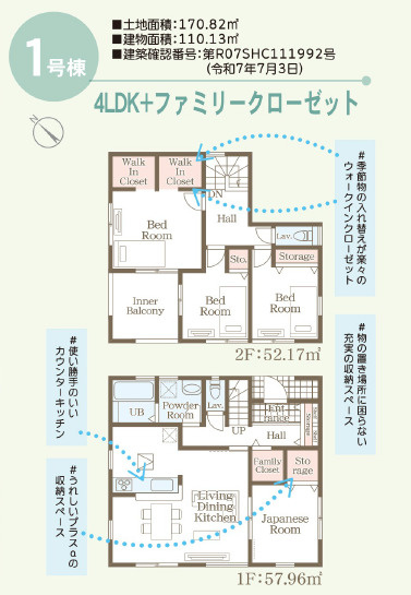 仲介手〇料不要　リーブルガーデン菊池市泗水町永【泗水東小・泗水中】の間取り