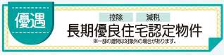 仲介手〇料不要　リーブルガーデン菊池市泗水町永【泗水東小・泗水中】のその他