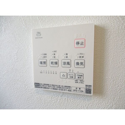 【設備】 | 陽東メゾネットⅦ