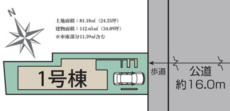 【区画図】 | 【仲介手数料無料！！】多摩市豊ヶ丘1丁目　新築戸建て（全1棟）1号棟　5480万円