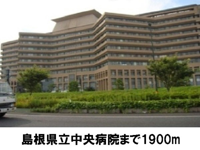 【周辺】 | ファーストワンＦ | 島根県立中央病院まで1900m