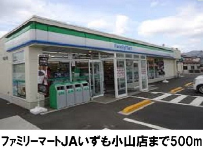 【周辺】 | メゾンルピナスＢ | ファミリーマートいずも小山店まで500m