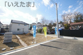 【仲介手数料無料！！】日野市東豊田1丁目　建築条件付き売地（全5区画）3号地　3980万円の画像