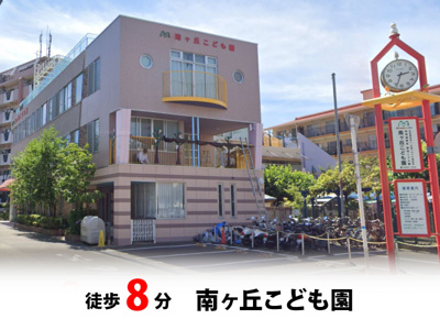 【周辺】 | マイタウン佐井寺プレミアム◇◆全8区画◇◆自由設計◇◆ | 南ヶ丘こども園　徒歩約8分♪自転車約3分♪
