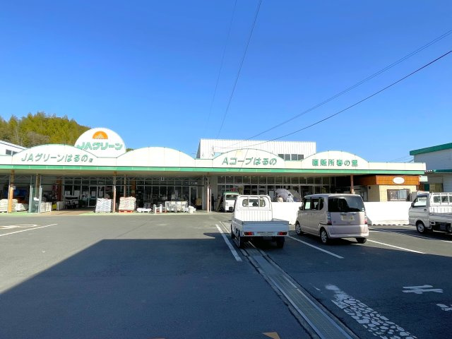 春野町平和　土地の周辺|ＪＡグリーンはるのまで車で約６分です。