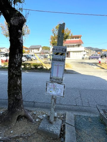 春野町平和　土地の周辺|平和団地東バス停まで徒歩約２分です。