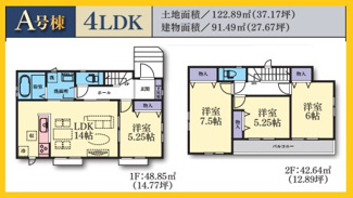 【間取り】 | 横浜市泉区和泉町　新築分譲住宅　全3棟/今回販売2棟（A号棟） | A号棟間取図