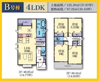 【間取り】 | 横浜市泉区和泉町　新築分譲住宅　全3棟/今回販売2棟（A号棟） | B号棟間取図