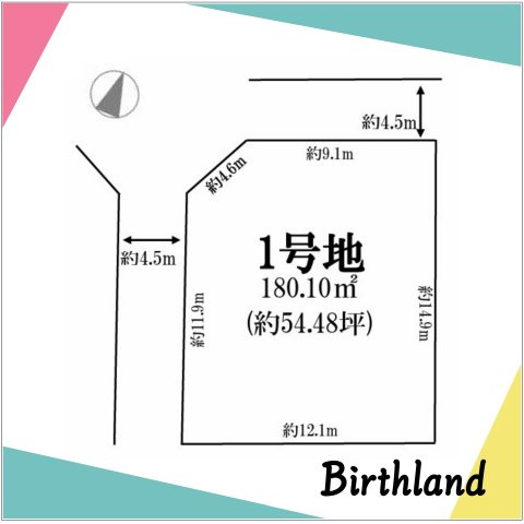 【建築条件無し】郡山市喜久田町入之内　全1区画の区画図|【1号地】土地面積180.10㎡（約54.48坪）北西角地で開放的！