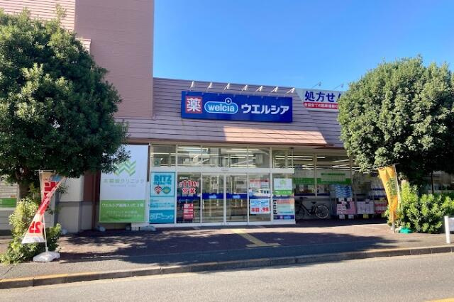 ウエルシア　大田上池…まで500m
