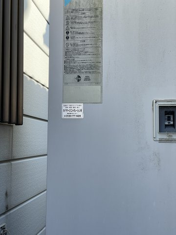 豊岡町長田　中古住宅の発電・温水設備