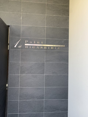 【その他】 | 仲介手数料半額！HPに初期費用掲載！「プライスホーム」で検索！ファーストポイント東比恵