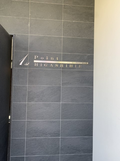 【その他】 | 仲介手数料半額！HPに初期費用掲載！「プライスホーム」で検索！ファーストポイント東比恵