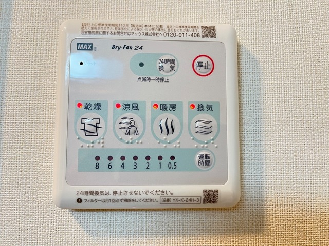 メゾン　ベルフルールの設備