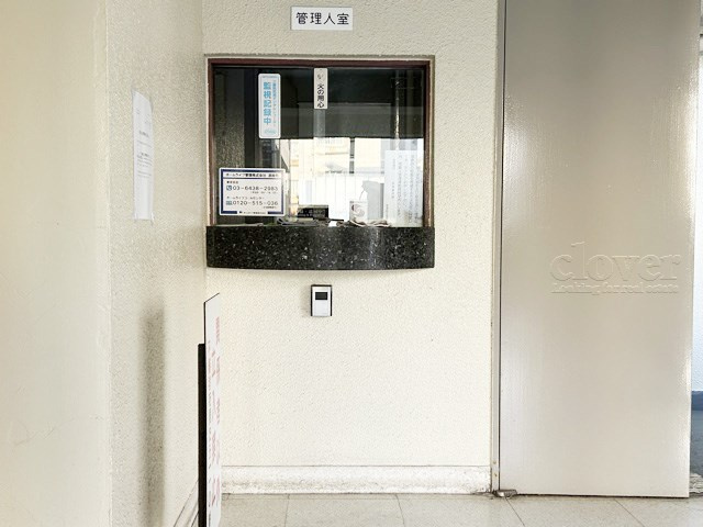 【受付】 | 常盤台グリーンハイツ | 管理人さんが勤務する管理室です。マンションに出入りする人たちを見守り、注意を払ってくれています。～即日のご見学可能～　お問合せはお気軽にどうぞ。
