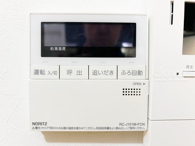 【発電・温水設備】 | 常盤台グリーンハイツ | 給湯パネル