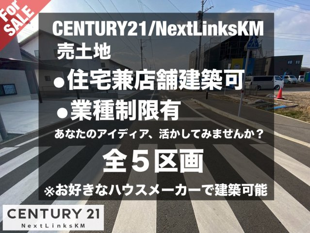原水大型開発分譲地/5区画一括販売の地図