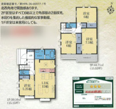 座間市入谷西5丁目 C号棟の画像