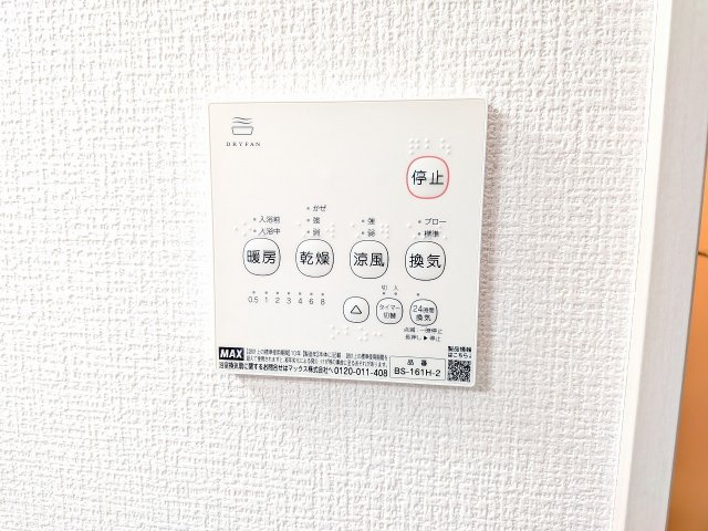 八王子市　緑町　新築一戸建て　９期の浴室|～浴室暖房乾燥機能付き　遅い時間のお洗濯や、梅雨時期・花粉の時期など大活躍です～