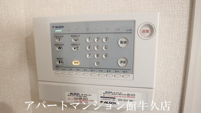 グランファミーユのセキュリティ