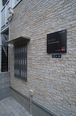 【エントランス】 | リブリ・エミネンス大久保