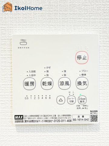 神戸市西区王塚台第6　5号棟　新築戸建のトイレ|【ホームページに現地動画掲載中】●年中無休：当日予約可●浴室暖房乾燥機付！冬場や梅雨の洗濯乾燥に便利