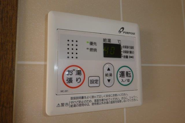 セジュール三宅Ｄの設備|給湯リモコン