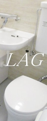 【トイレ】 | 朝日八丁堀マンション | トイレです。